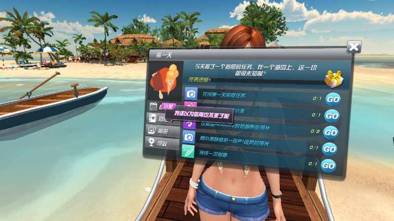 VR天堂岛 V5.1 安卓版截图4