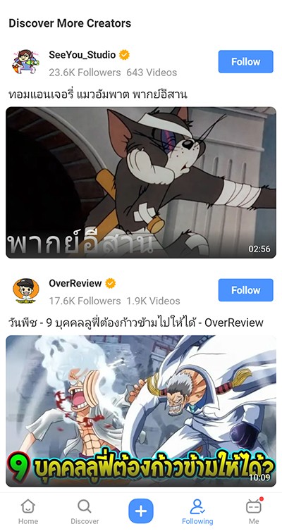 哔哩哔哩泰国版 V3.72.0 安卓版截图2