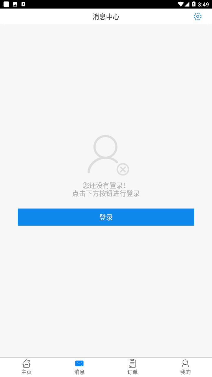 沈阳智慧医保 V3.3.16 安卓官方版截图2