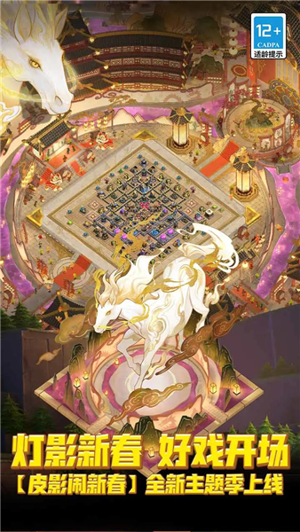 部落冲突正版手游 V18.101.2 安卓版截图2