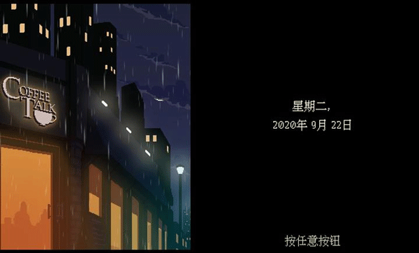 咖啡心语游戏中文版 V1.47 安卓版截图2