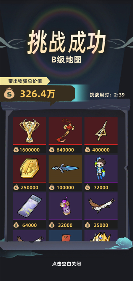 我在峡谷搜打撤单机版 V0.5.2 安卓版截图1