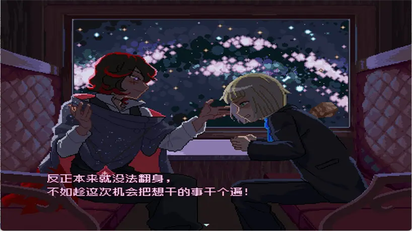 少年的终结游戏 V1.0 安卓版截图1