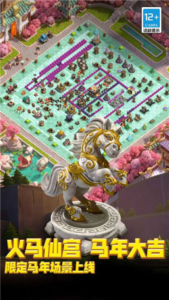 部落冲突正版手游 V18.101.2 安卓版截图3