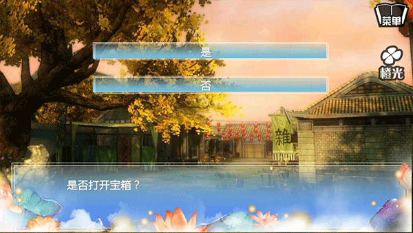 穿越之姻缘劫最新版2026 V1.0.0302 安卓版截图1