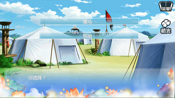 穿越之姻缘劫正版 V1.0.0302 安卓版截图1