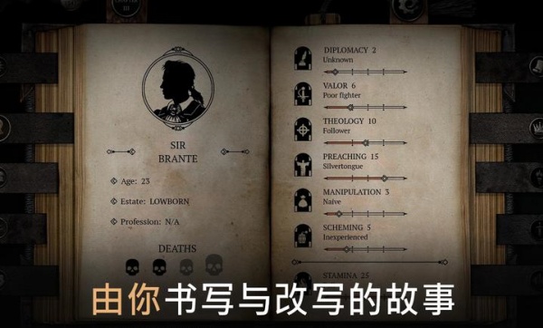 布兰特爵士的生平与苦难手机版 V1.5.5 安卓版截图1