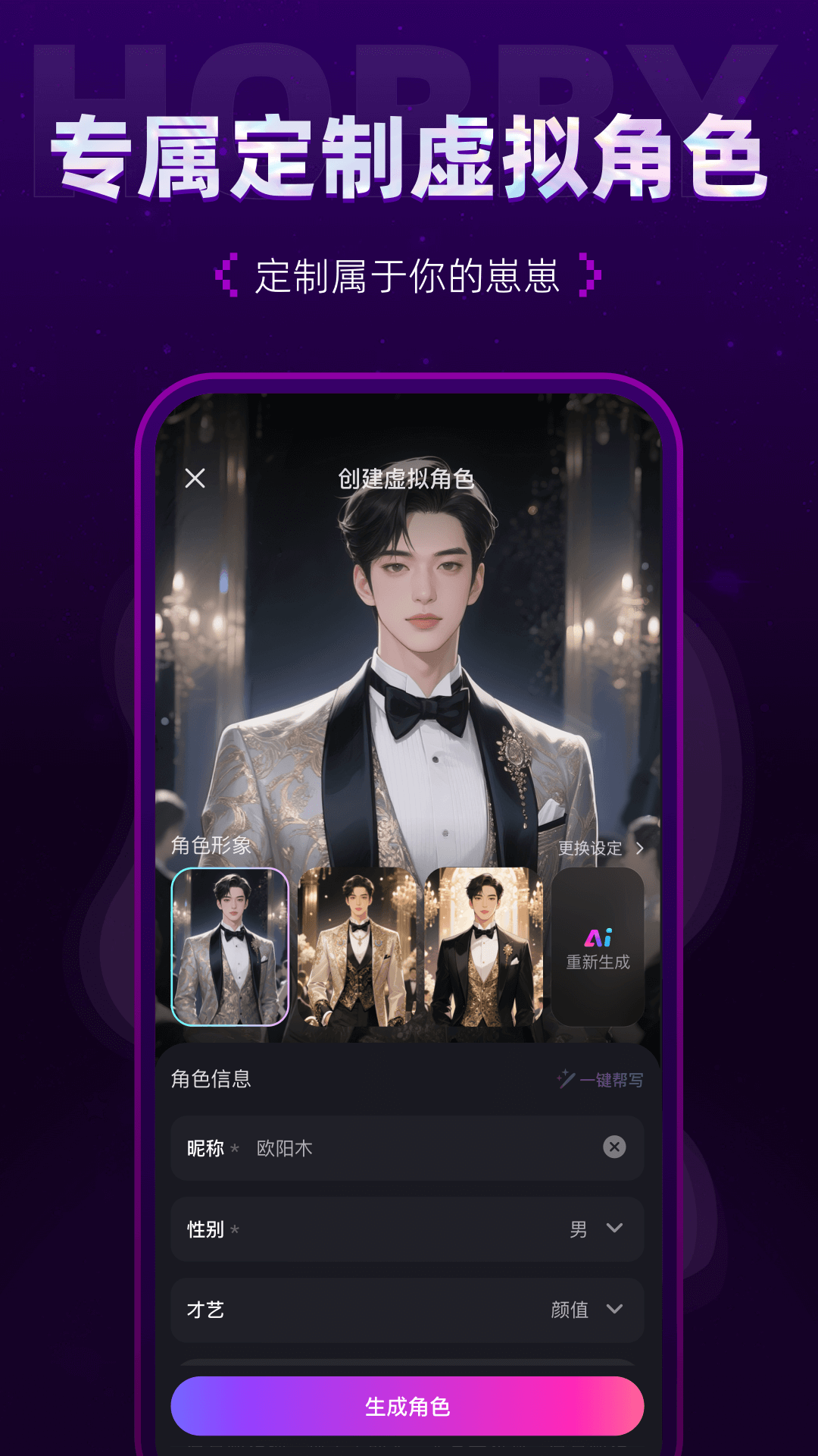 hobbyapp下载 V2.6.3 安卓版截图1