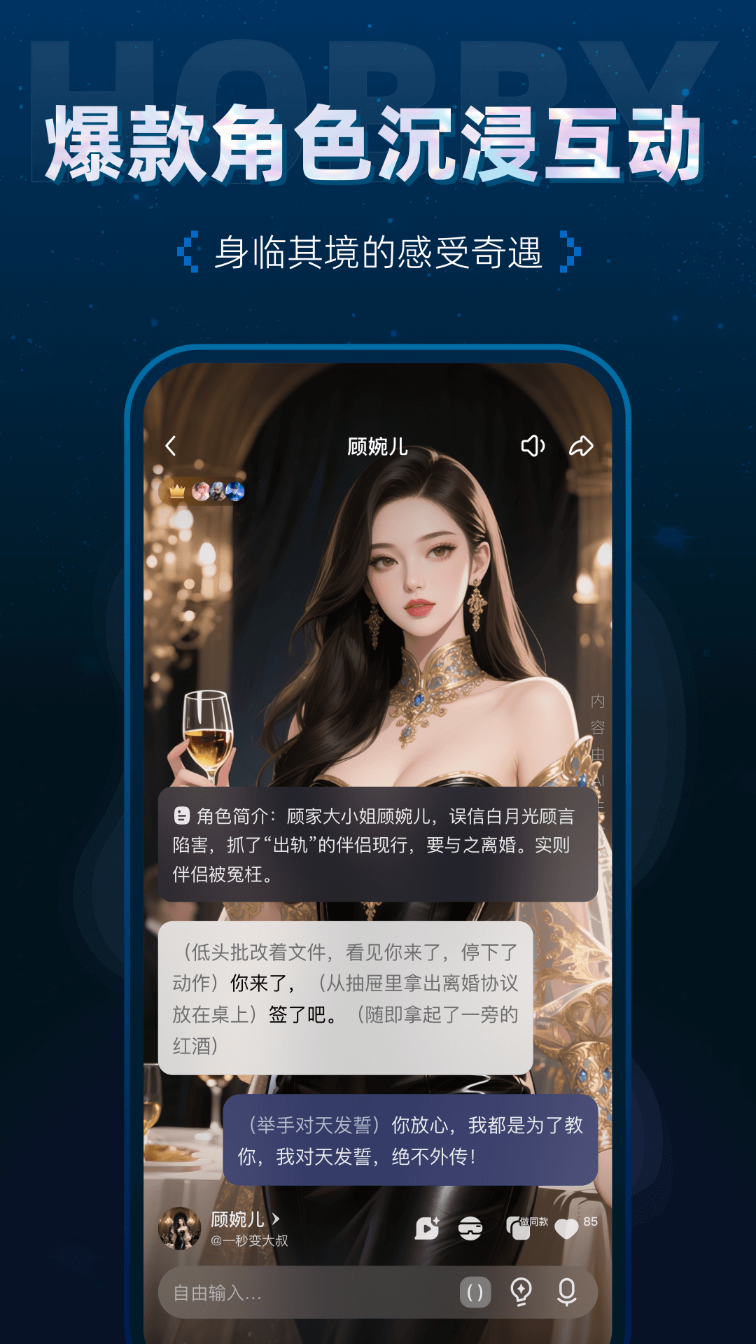 hobbyapp下载 V2.6.3 安卓版截图2