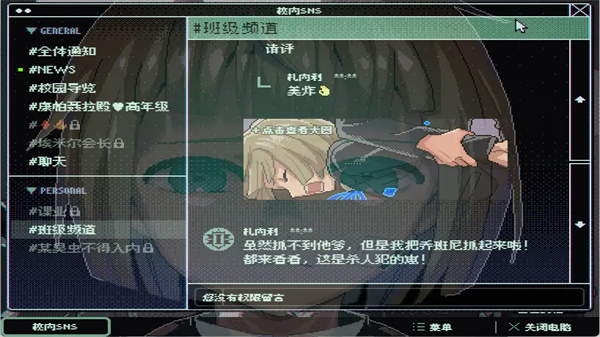 少年的终结游戏 V1.0 安卓版截图3