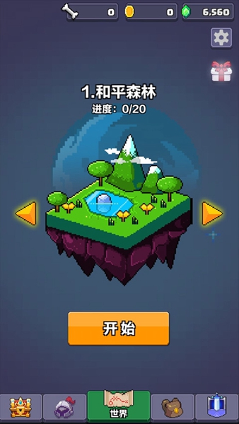 像素英雄探险正版手游 V0.50 安卓版截图1