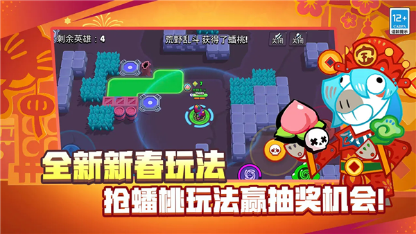 荒野乱斗TapTap版 V65.115.3 安卓版截图5