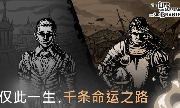 布兰特爵士的生平与苦难手机版 V1.5.5 安卓版截图3