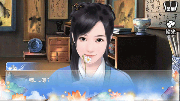 穿越之姻缘劫正版 V1.0.0302 安卓版截图3