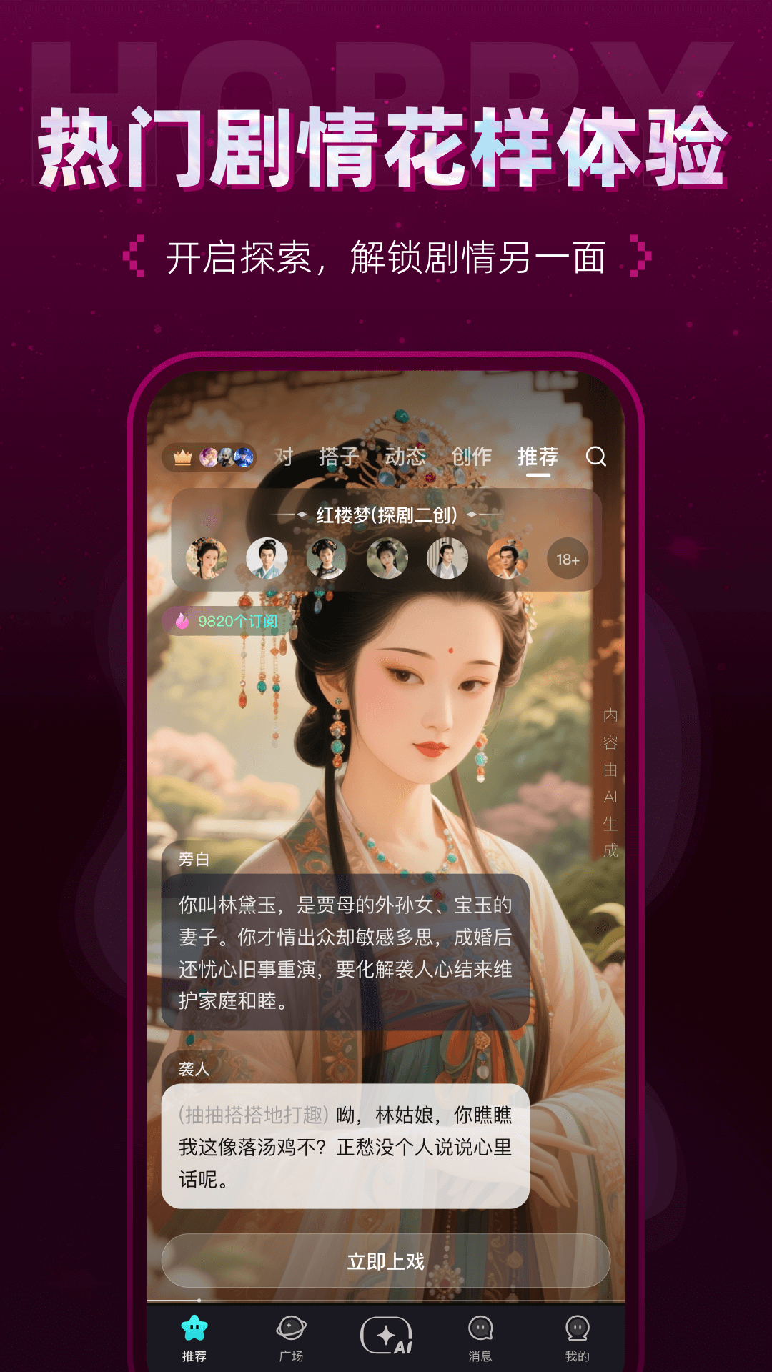 hobbyapp下载 V2.6.3 安卓版截图3