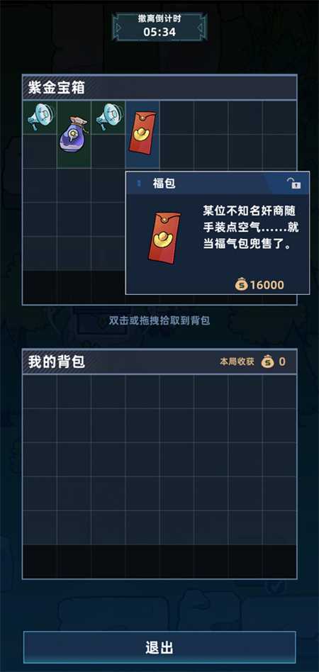 我在峡谷搜打撤单机版 V0.5.2 安卓版截图3