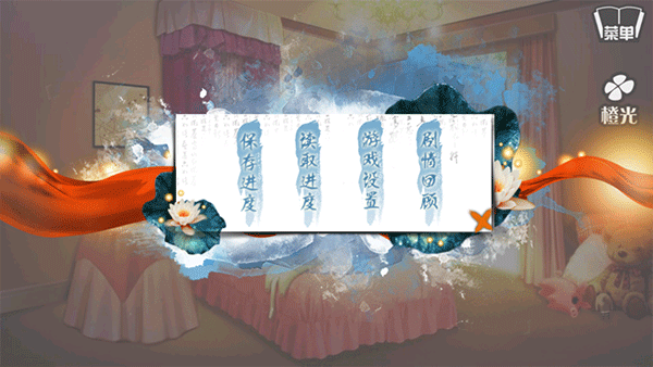 穿越之姻缘劫最新版2026 V1.0.0302 安卓版截图3