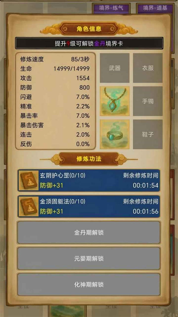 卡牌修仙仙缘破解版最新版 V1.0.12 安卓版截图1