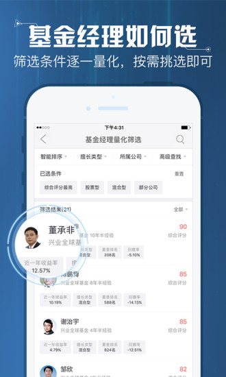 谁牛金融(已改名基金决策宝) V6.1.44.0213 安卓版截图4