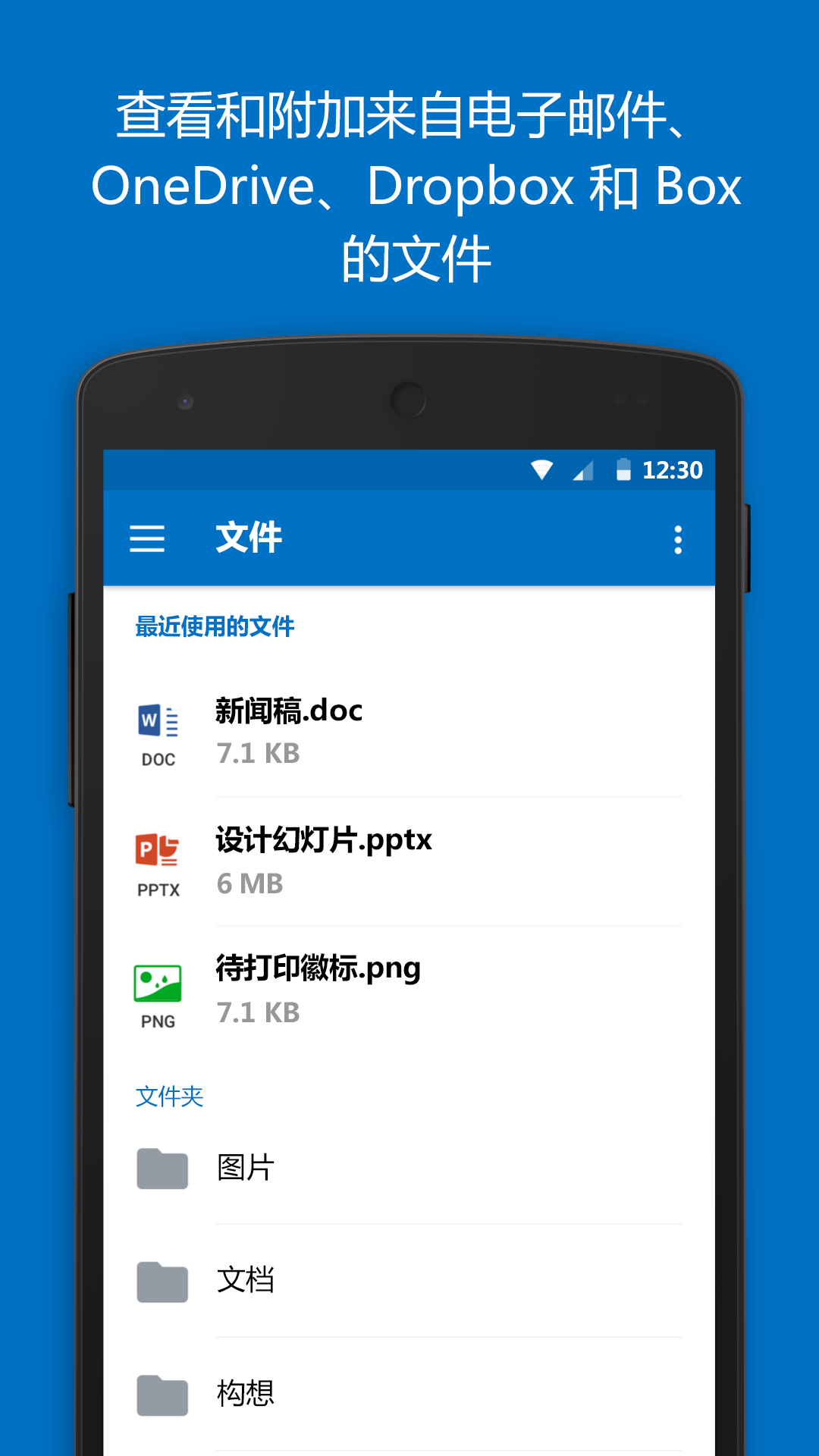 Outlook邮箱APP V5.2604.1 安卓版截图4