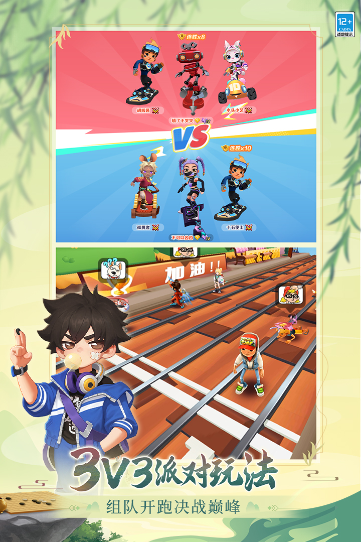 地铁跑酷上帝视角版2025官方正版 V3.59.0 安卓版截图1