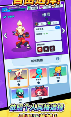 粉碎英雄手游 V1.18.1 安卓版截图1