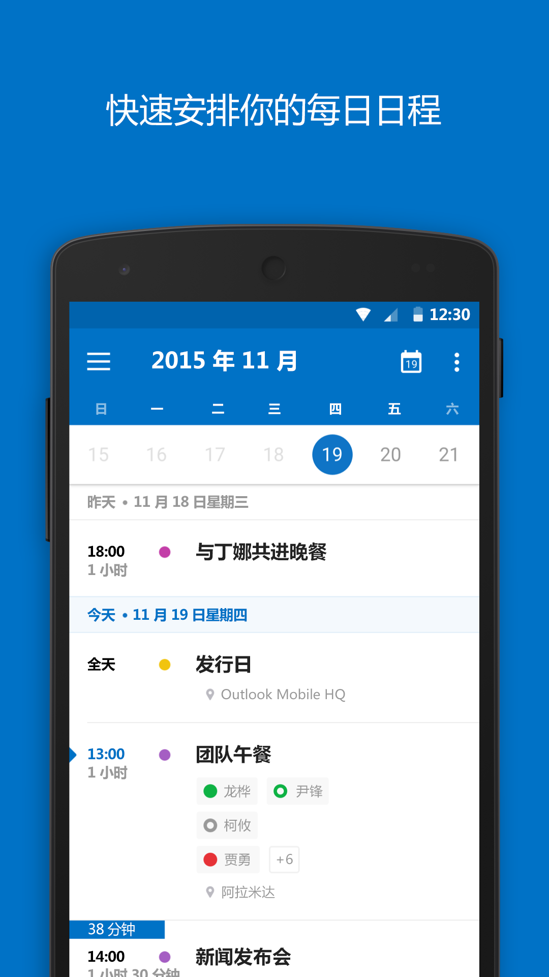 Outlook邮箱APP V5.2604.1 安卓版截图2
