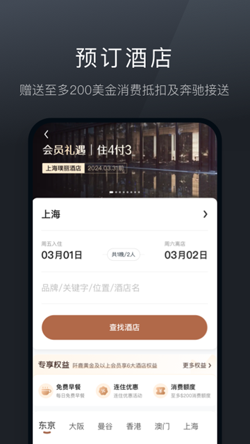 阡鹿旅游 V9.0.14 安卓版截图1