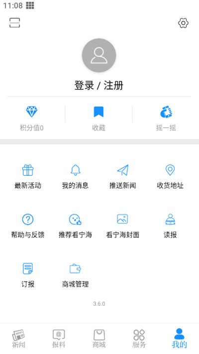 看宁海APP V3.7.6 安卓版截图1
