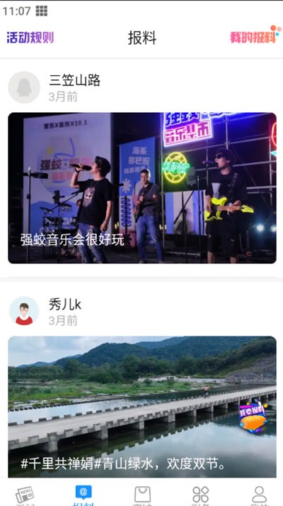 看宁海APP V3.7.6 安卓版截图3