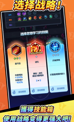 粉碎英雄手游 V1.18.1 安卓版截图2