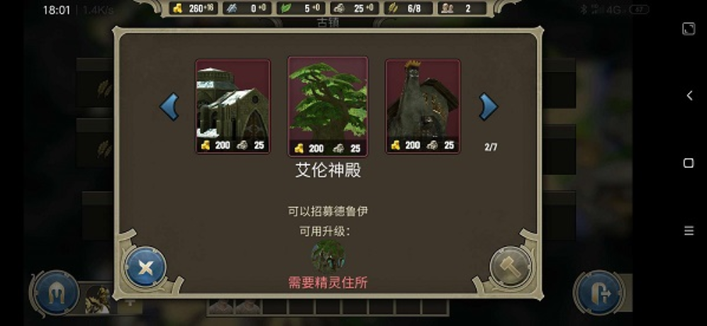 咒语力量英雄与魔法无限资源版 V1.2.6 安卓版截图1