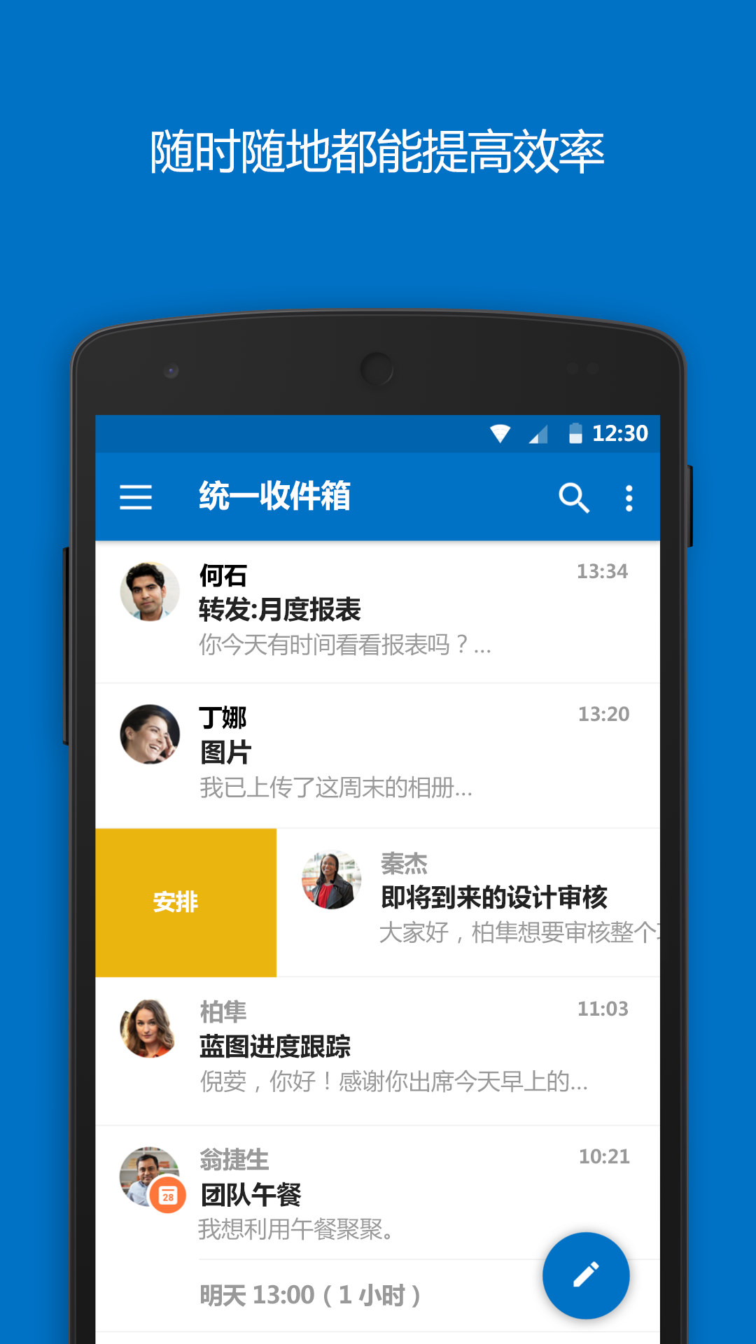 Outlook邮箱APP V5.2604.1 安卓版截图1