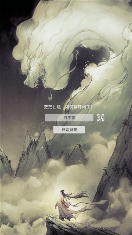 卡牌修仙仙缘内置作弊菜单版 V1.0.12 安卓版截图3