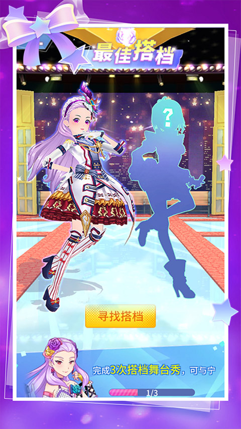 菲凡少女 V2.4.7 安卓版截图1