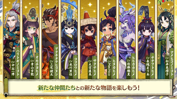 天穗之咲稻姬日向巡灵谭 V1.0.2 安卓版截图3