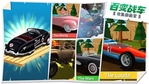 失控飞车 V1.1.4 安卓版截图2