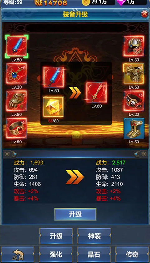 挂机英雄的试炼手机版 V1.1.9 安卓版截图1