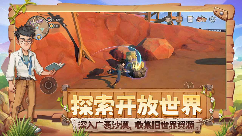 沙石镇时光手游 V1.0.0 安卓版截图1