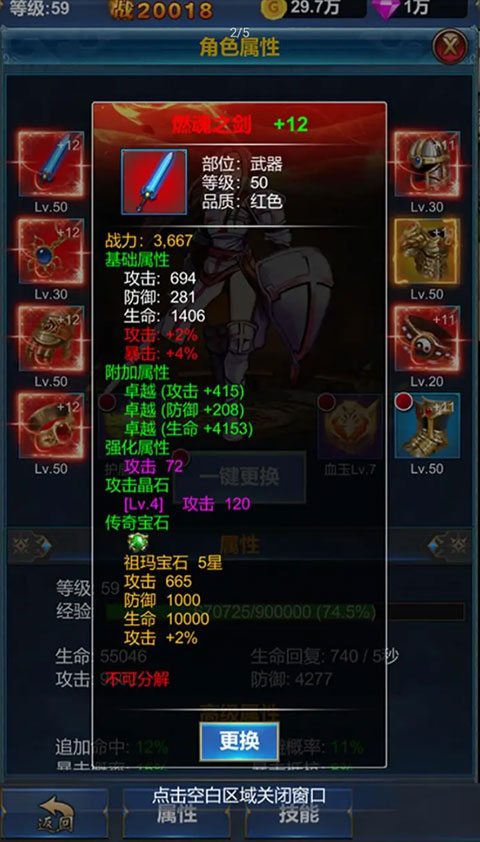 挂机英雄的试炼手机版 V1.1.9 安卓版截图2