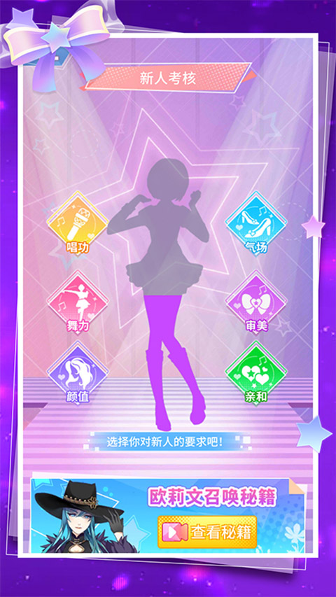 菲凡少女 V2.4.7 安卓版截图2