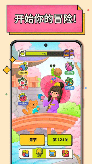 三个棋子 V7.14.0.0 安卓版截图3