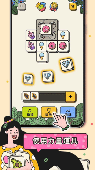 三个棋子 V7.14.0.0 安卓版截图2