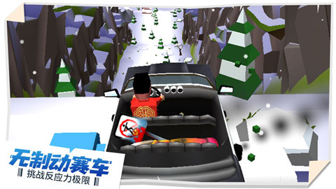 失控飞车 V1.1.4 安卓版截图1