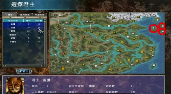 三国群英荟萃游戏 V1.4.0 安卓版截图3