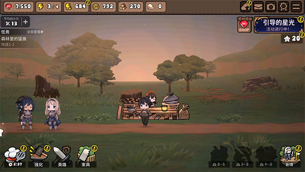 英雄餐厅 V4.23.5 安卓版截图1