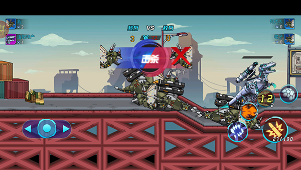 恐龙机甲射手 V5.0.1 安卓版截图1