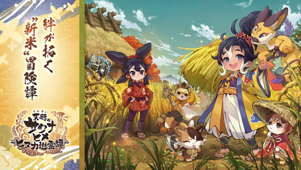 天穗之咲稻姬日向巡灵谭 V1.0.2 安卓版截图2