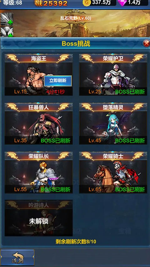 挂机英雄的试炼手机版 V1.1.9 安卓版截图3