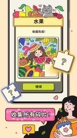 三个棋子 V7.14.0.0 安卓版截图1